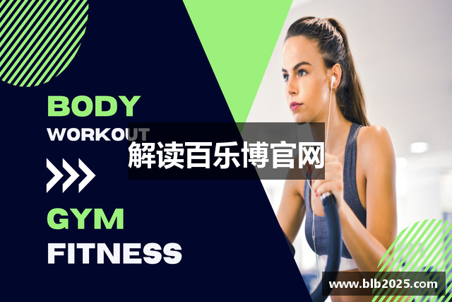 解读百乐博官网